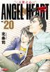 ANGEL HEART 1st Season (Vol.20)