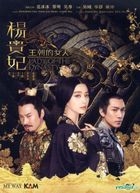 王朝的女人: 楊貴妃 (2015) (DVD) (香港版) 