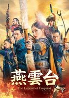The Legend of Xiao Chuo (DVD) (Box 4) (Japan Version)