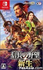 Nobunaga no Yabou Shinsei (Normal Edition) (Japan Version)