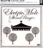 Electric Mole (Normal Edition)(Japan Version)
