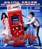 ATM (2012) (VCD) (Hong Kong Version)
