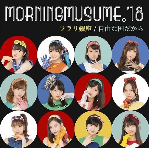 Yesasia Furari Ginza Jiyuu Na Kuni Dakara Type Sp Single Dvd First Press Limited Edition Japan Version Cd Morning Musume Zetima Japanese Music Free Shipping