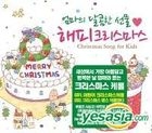 Christmas Song For Kids (2CD)