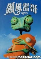 Rango (2011) (DVD) (Taiwan Version)