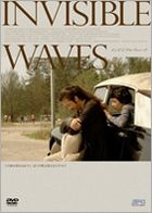 Invisible Waves (DVD) (Japan Version)