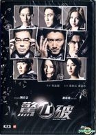 驚心破 (2016) (DVD) (香港版)