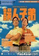 Teaching Sucks!! (1997) (DVD) (Hong Kong Version)