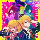 TV Anime Oshi no Ko Original Soundtrack (Japan Version)