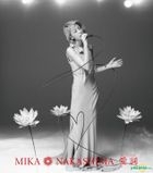 Nakashima Mika Single Album - Aikotoba (Korea Version)