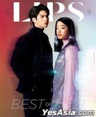 Thai Magazine: Lips December 2021 (Cover A)