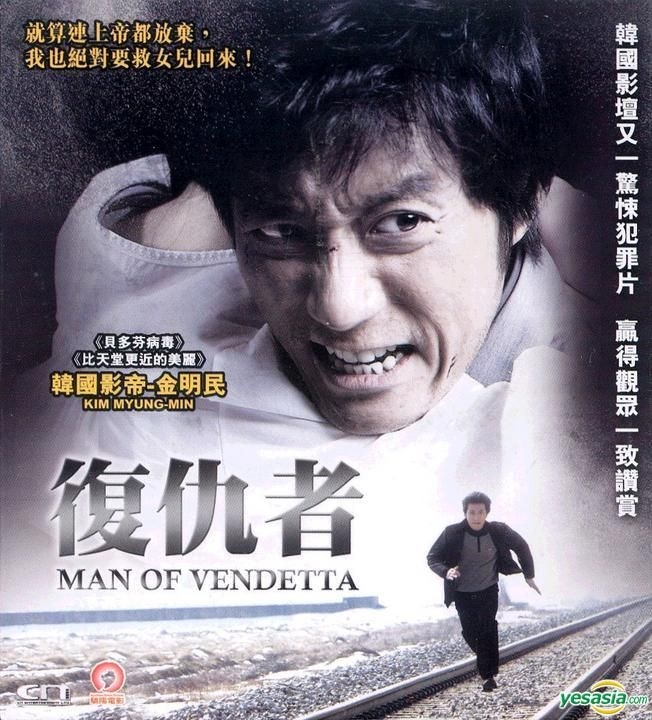 YESASIA: Man Of Vendetta (VCD) (Hong Kong Version) VCD - Kim Myung