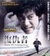 Man Of Vendetta (VCD) (Hong Kong Version)