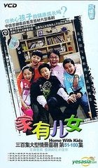 Home With Kids (Vol.51-100) (To Be Continued) (China Version)