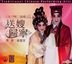 San Nian Yi Ku Er Lang Qiao Zhi Song Sao Gui Zhu (2CD)