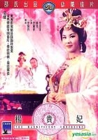 The Magnificent Concubine (Hong Kong Version)