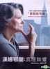 漢娜鄂蘭 : 真理無懼 (2012) (DVD) (台灣版)