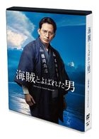 Fueled: The Man They Called Pirate (DVD) (Limited Edition) (Japan Version)