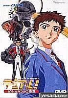 Dhuarupararerunru mmonogatari07
