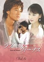 Love of Venus Season 2 Vol.6 (Japan Version)