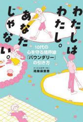 YESASIA: watashi wa watashi anata jiya nai jiyuudai no kokoro o mamoru