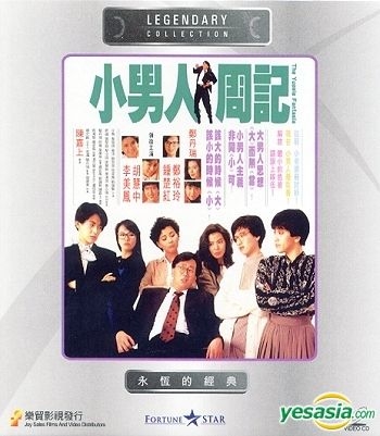 YESASIA The Yuppie Fantasia (Hong Kong Version) VCD Cherie Chung
