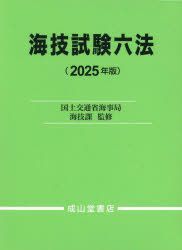 YESASIA: kaigi shiken rotsupou 2025 2025 - kokudo koutsuushiyou - Books ...