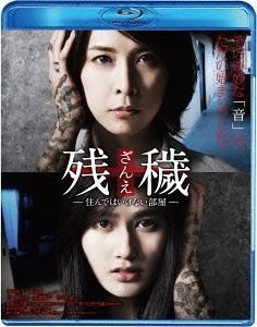 YESASIA: The Inerasable (Blu-ray) (Japan Version) Blu-ray