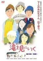 Ecotherapy Getaway Holiday (DVD)(Japan Version)