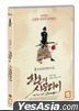 黄昏清兵卫 (DVD) (韩国版)