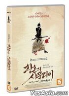 黃昏清兵衛 (DVD) (韓國版)