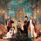 Arifureta Kiseki [Type A](Japan Version)