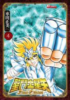 聖鬥士星矢 Final Edition (Vol.4) 