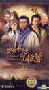 A Legend Of Shaolin (H-DVD) (End) (China Version)