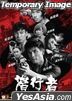 Undercover Punch and Gun (2019) (Blu-ray) (Hong Kong Version)