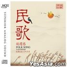 Folk Song (HQCDII) (China Version)