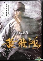The Unity of Heroes (2018) (DVD) (Taiwan Version)