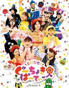 Tobidase! Gu Choki Party Season 2 (Blu-ray)(Japan Version)