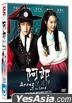 Arang And The Lord (DVD) (End) (Multi-audio) (English Subtitled) (MBC TV Drama) (Singapore Version)
