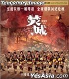 Cesium Fallout (2024) (DVD) (Hong Kong Version)