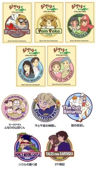 YESASIA: スタジオジブリ特製 キャラクターワッペン （刺繍製