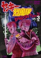 Yanki Reppuu Tai DVD Collection (DVD) (Vol.3) (Japan Version)