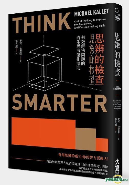 think smarter critical thinking to improve problem solving and decision