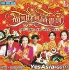 Fu Dao Cai Dao Fu Gui Dao Karaoke (VCD) (Malaysia Version)