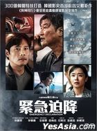 Emergency Declaration (2021) (DVD) (English Subtitled) (Hong Kong Version)