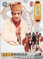 Chao Ju Jing Dian Pian Lan Ji Zi (VCD) (China Version)