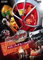 Movie Kamen Rider Wizard in Magic Land Making of Showtime! (DVD)(Japan Version)