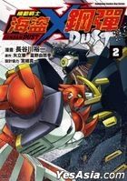 Mobile Suit Crossbone Gundam: Dust (Vol.2)