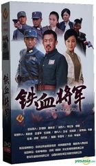 鐵血將軍 (2015) (DVD) (1-32集) (完) (中國版) 