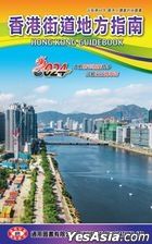 Hong Kong Guidebook 2024